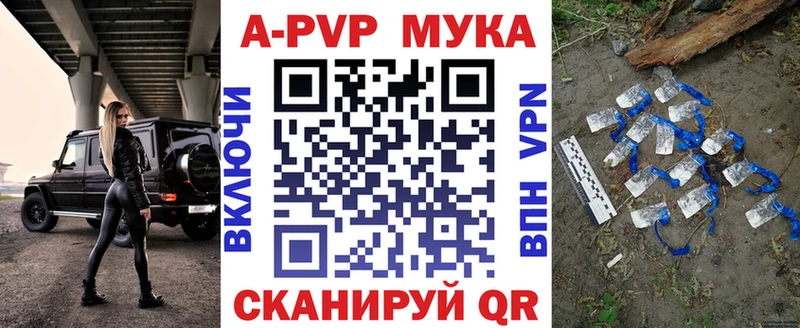 Alpha PVP мука  закладка  кракен зеркало  Курлово 