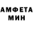 АМФЕТАМИН 97% Amaranthine Dragon