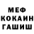 Метадон кристалл Nesterboy