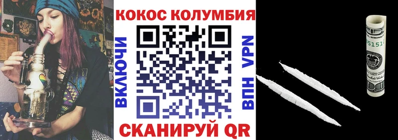 КОКАИН Columbia Курлово