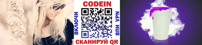 хочу наркоту  shop какой сайт  Кодеиновый сироп Lean Purple Drank  Курлово  МЕГА ONION 