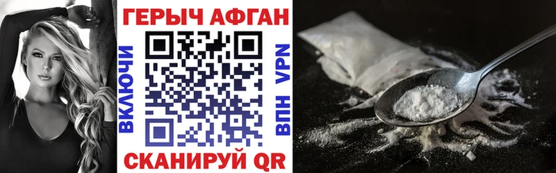 ГЕРОИН афганец  Курлово 